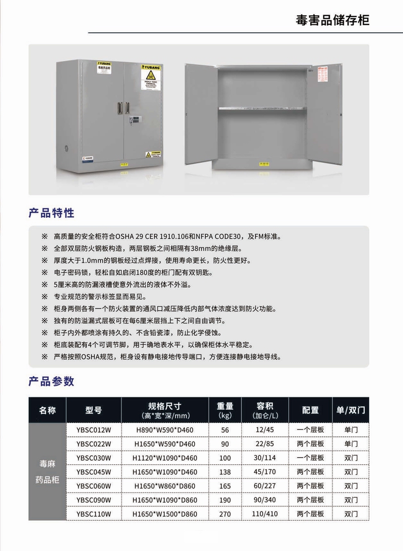 ?；钒踩珒?chǔ)存產(chǎn)品樣冊(cè)2023_頁(yè)面_21.jpg