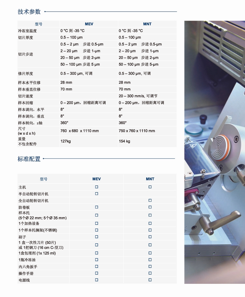 冷凍切片機V1_頁面_3.jpg